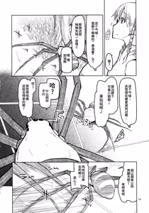 Page 11 of Dosukebe Elf no Ishukan Nikki 5 - preview thumbnail