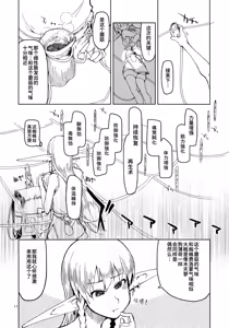 Page 18 of Dosukebe Elf no Ishukan Nikki 5 - preview thumbnail