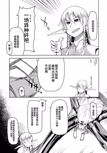 Page 8 of Dosukebe Elf no Ishukan Nikki 5 - preview thumbnail