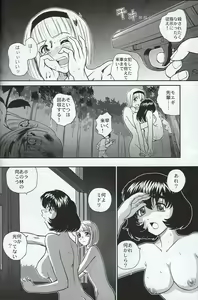 Page 33 of Dulce Report 7 - preview thumbnail