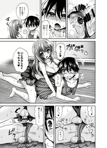 Page 17 of Futanari Otome Koigokoro - preview thumbnail