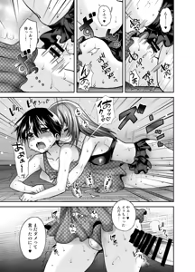 Page 19 of Futanari Otome Koigokoro - preview thumbnail