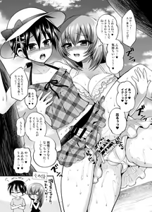 Page 23 of Futanari Otome Koigokoro - preview thumbnail