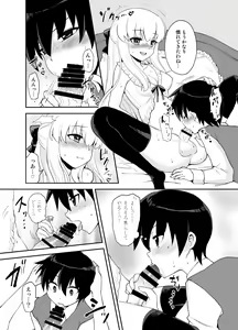 Page 51 of Futanari Otome Koigokoro - preview thumbnail