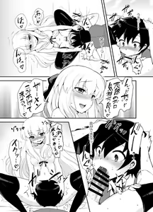 Page 52 of Futanari Otome Koigokoro - preview thumbnail
