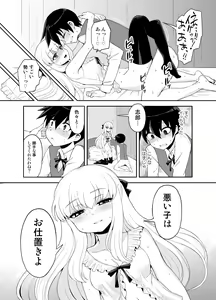 Page 57 of Futanari Otome Koigokoro - preview thumbnail