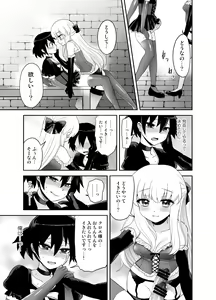 Page 69 of Futanari Otome Koigokoro - preview thumbnail