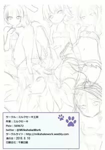 Page 16 of Fate Underwear Party - preview thumbnail