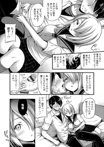 Page 102 of Oppai, Futomomo, Sokoni Short Pants + DLsite Gentei Tokuten - preview thumbnail