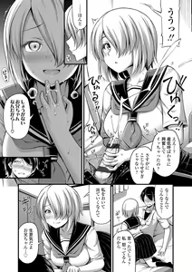 Page 103 of Oppai, Futomomo, Sokoni Short Pants + DLsite Gentei Tokuten - preview thumbnail