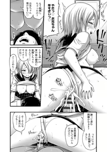 Page 108 of Oppai, Futomomo, Sokoni Short Pants + DLsite Gentei Tokuten - preview thumbnail