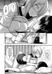 Page 110 of Oppai, Futomomo, Sokoni Short Pants + DLsite Gentei Tokuten - preview thumbnail