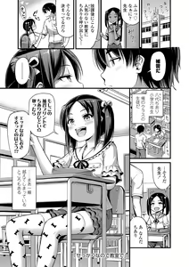 Page 115 of Oppai, Futomomo, Sokoni Short Pants + DLsite Gentei Tokuten - preview thumbnail