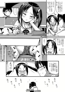 Page 116 of Oppai, Futomomo, Sokoni Short Pants + DLsite Gentei Tokuten - preview thumbnail