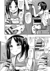 Page 120 of Oppai, Futomomo, Sokoni Short Pants + DLsite Gentei Tokuten - preview thumbnail