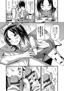 Page 121 of Oppai, Futomomo, Sokoni Short Pants + DLsite Gentei Tokuten - preview thumbnail