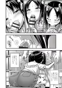 Page 122 of Oppai, Futomomo, Sokoni Short Pants + DLsite Gentei Tokuten - preview thumbnail