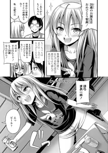 Page 135 of Oppai, Futomomo, Sokoni Short Pants + DLsite Gentei Tokuten - preview thumbnail