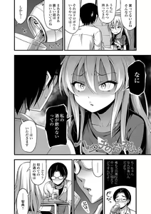 Page 136 of Oppai, Futomomo, Sokoni Short Pants + DLsite Gentei Tokuten - preview thumbnail