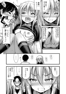 Page 139 of Oppai, Futomomo, Sokoni Short Pants + DLsite Gentei Tokuten - preview thumbnail