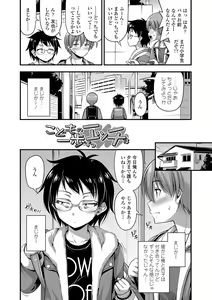 Page 156 of Oppai, Futomomo, Sokoni Short Pants + DLsite Gentei Tokuten - preview thumbnail