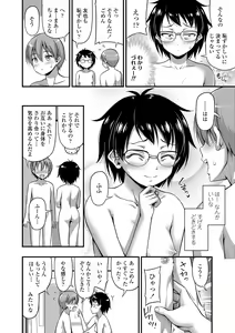 Page 158 of Oppai, Futomomo, Sokoni Short Pants + DLsite Gentei Tokuten - preview thumbnail