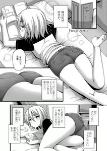 Page 175 of Oppai, Futomomo, Sokoni Short Pants + DLsite Gentei Tokuten - preview thumbnail