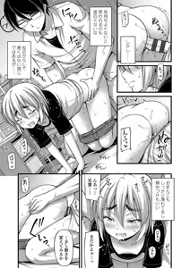 Page 185 of Oppai, Futomomo, Sokoni Short Pants + DLsite Gentei Tokuten - preview thumbnail