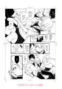 Page 208 of Oppai, Futomomo, Sokoni Short Pants + DLsite Gentei Tokuten - preview thumbnail