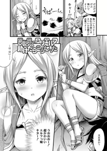 Page 64 of Oppai, Futomomo, Sokoni Short Pants + DLsite Gentei Tokuten - preview thumbnail