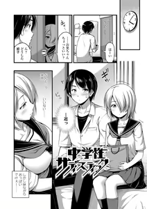 Page 100 of Oppai, Futomomo, Sokoni Short Pants + DLsite Gentei Tokuten - preview thumbnail