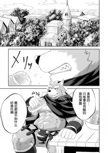 Page 3 of Exploitation - preview thumbnail