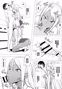 Page 5 of Joshikousei Shoukougun - preview thumbnail