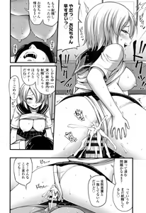 Page 109 of Oppai, Futomomo, Sokoni Short Pants - preview thumbnail
