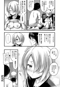 Page 115 of Oppai, Futomomo, Sokoni Short Pants - preview thumbnail