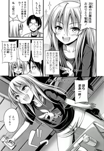 Page 136 of Oppai, Futomomo, Sokoni Short Pants - preview thumbnail