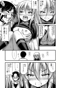 Page 140 of Oppai, Futomomo, Sokoni Short Pants - preview thumbnail
