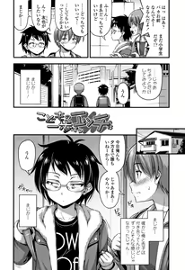 Page 157 of Oppai, Futomomo, Sokoni Short Pants - preview thumbnail