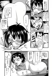 Page 164 of Oppai, Futomomo, Sokoni Short Pants - preview thumbnail