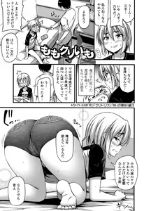 Page 178 of Oppai, Futomomo, Sokoni Short Pants - preview thumbnail