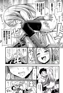 Page 90 of Oppai, Futomomo, Sokoni Short Pants - preview thumbnail