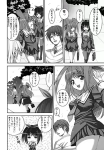 Page 119 of Anesakyu - preview thumbnail