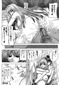 Page 51 of Anesakyu - preview thumbnail