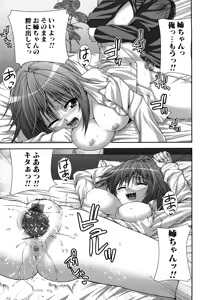 Page 94 of Anesakyu - preview thumbnail