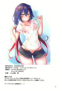 Page 17 of Parallel Emergency Kousoku Hen - preview thumbnail