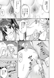 Page 16 of Teitoku Wagahai to Yasen de Jissen ja - preview thumbnail