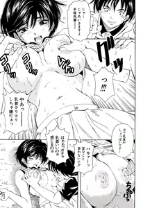 Page 119 of Unbalance - preview thumbnail