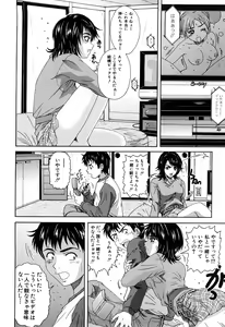 Page 196 of Unbalance - preview thumbnail