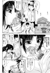 Page 52 of Unbalance - preview thumbnail