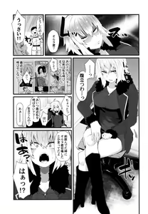 Page 3 of Watashi o Tsukainasai yo - preview thumbnail